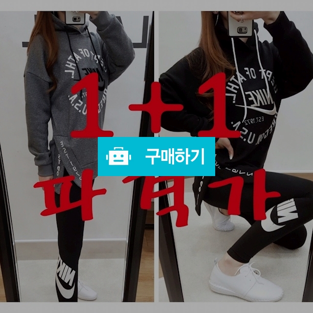 나이키 자수 옆트임 기모 후드티 / 럭소님의 스토어 / 디비디비 / 구매하기 / 특가할인