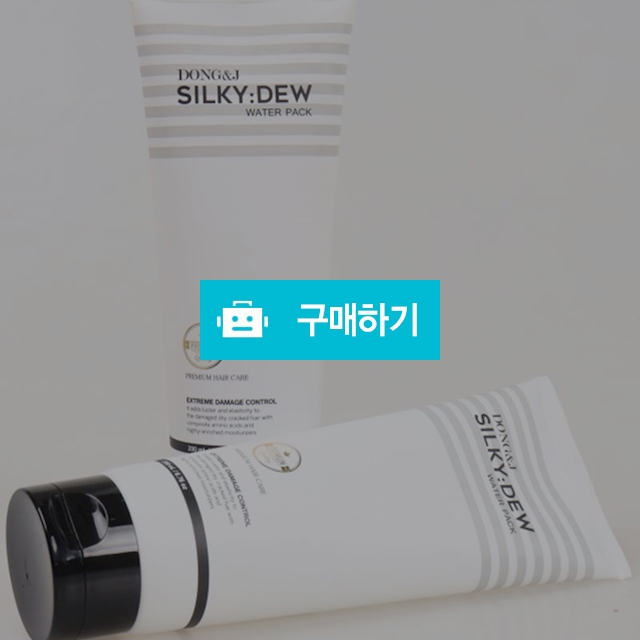 동앤제이 실키듀 워터팩200ml 모발영양 두피개선 헤어팩 모발팩 영양공급 수분공급 윤기부여 두피케어 두피진정 / 마니싸네 / 디비디비 / 구매하기 / 특가할인