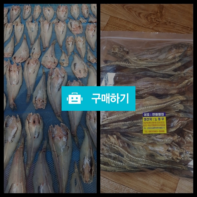 망둥어 / 판매여왕님의 스토어 / 디비디비 / 구매하기 / 특가할인