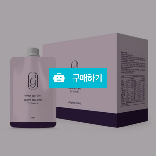 젬무브 이너가든 에스 스위치 40g x 15포 체질개선 식사대용 체중조절 / 조브로의 뷰티 다이어트 / 디비디비 / 구매하기 / 특가할인