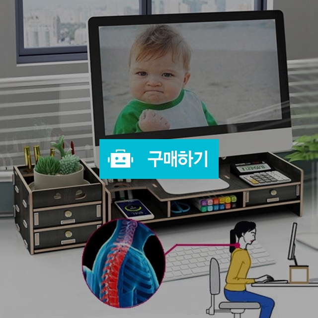 모니터선반 받침대 책상정리 수납함 컴퓨터받침대 / 프리미엄리빙스토어 / 디비디비 / 구매하기 / 특가할인
