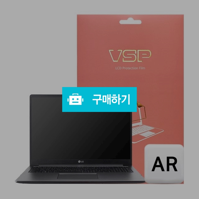 뷰에스피 2020 LG울트라기어 17U70N AR 액정보호필름 1매 / 뷰에스피 / 디비디비 / 구매하기 / 특가할인