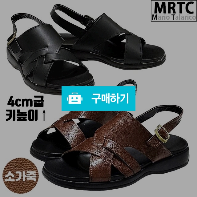 마리오탈라리코 천연소가죽 글레디 꼬임패턴 키높이샌들 4cm굽 남성수제화 샌들 / 마리오탈라리코님의 스토어 / 디비디비 / 구매하기 / 특가할인