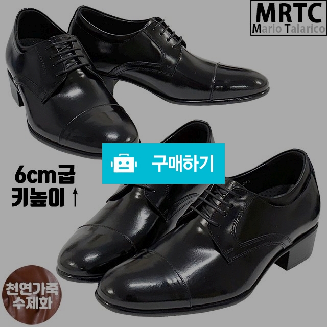 마리오탈라리코 천연소가죽 옥스포드팁 키높이 더비슈즈 6cm굽 소가죽수제화 남성키높이구두 / 마리오탈라리코님의 스토어 / 디비디비 / 구매하기 / 특가할인