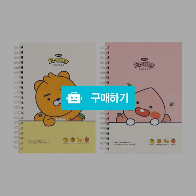 리틀카카오프렌즈 7mm 미니노트 B6 푸루티 인덱스 스프링노트S / 설래임 / 디비디비 / 구매하기 / 특가할인