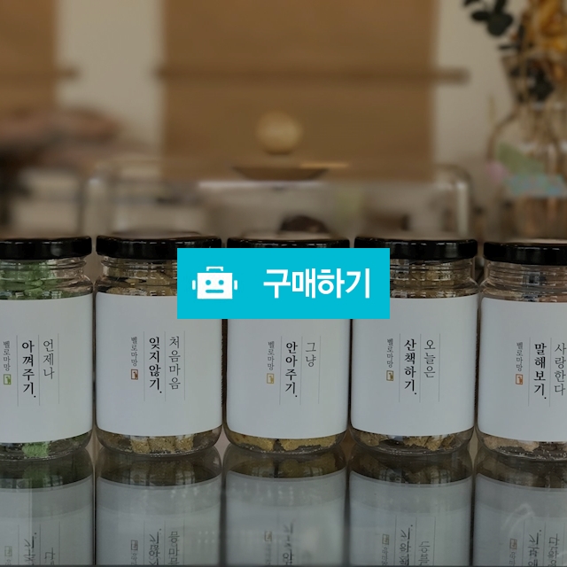 무 첨가 강아지 수제간식 / 시냇가에심은나무님의 스토어 / 디비디비 / 구매하기 / 특가할인