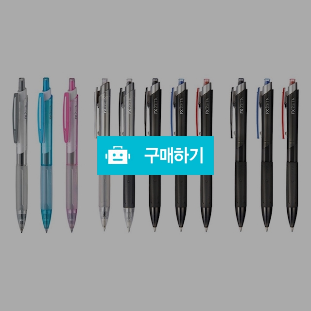 모나미 유성볼펜 FX제타 1다스(12자루) / 설래임 / 디비디비 / 구매하기 / 특가할인