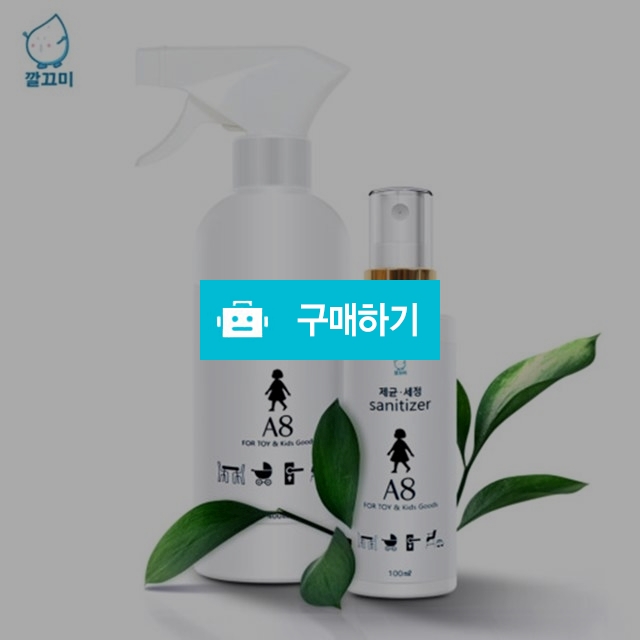 간지아클린 어린이용품 세균 제균 세정 살균 400ml / 간지아빠님의 스토어 / 디비디비 / 구매하기 / 특가할인