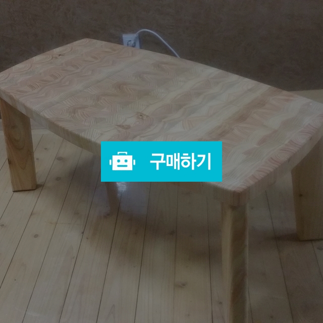 엔드그레인 좌식테이블&티테이블&캠핑테이블 / 가구쟁이의 스토어 / 디비디비 / 구매하기 / 특가할인