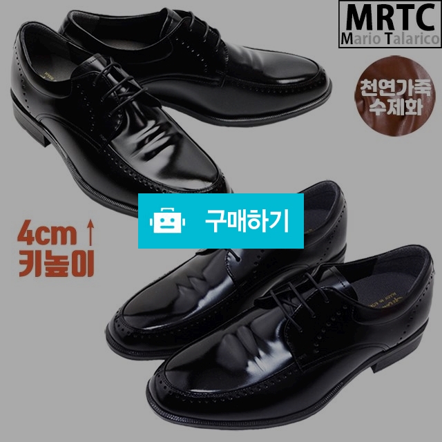 마리오탈라리코 천연소가죽 셔링포인트 키높이구두 4cm굽 소가죽수제화 남자키높이구두 / 마리오탈라리코님의 스토어 / 디비디비 / 구매하기 / 특가할인