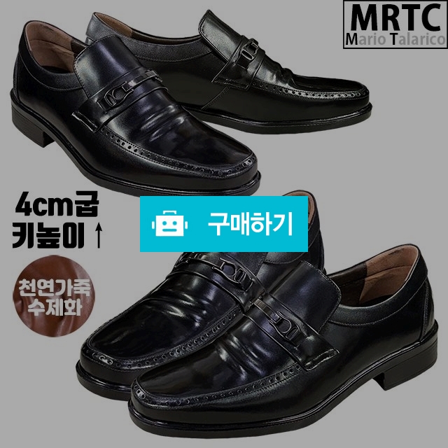 마리오탈라리코 천연소가죽 장식패턴 키높이 페니로퍼 4cm굽 소가죽수제화 남성로퍼 / 마리오탈라리코님의 스토어 / 디비디비 / 구매하기 / 특가할인