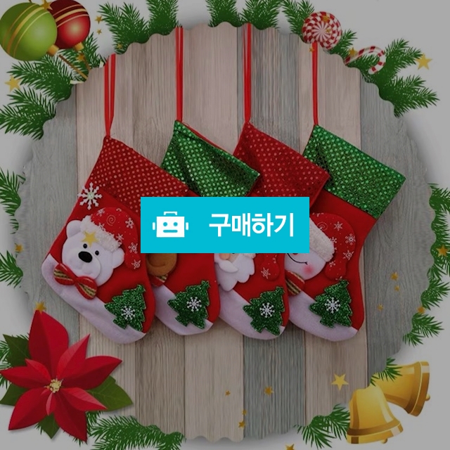 산타양말(소) / SunnyIsland님의 스토어 / 디비디비 / 구매하기 / 특가할인