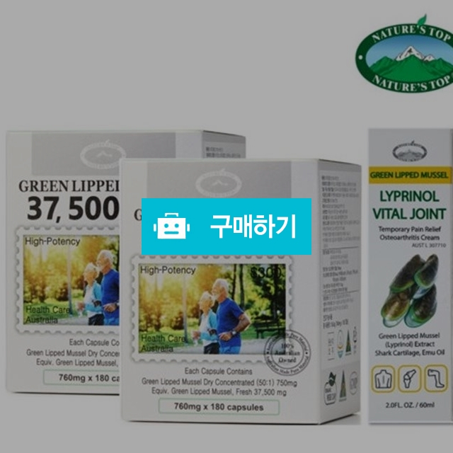 제목 : (면세점 판매제품) 무릎 관절에 좋은 호주 영양제 초록홍합 37500 고함량 + 비타민D 6개월분 / 가성비스토어 / 디비디비 / 구매하기 / 특가할인