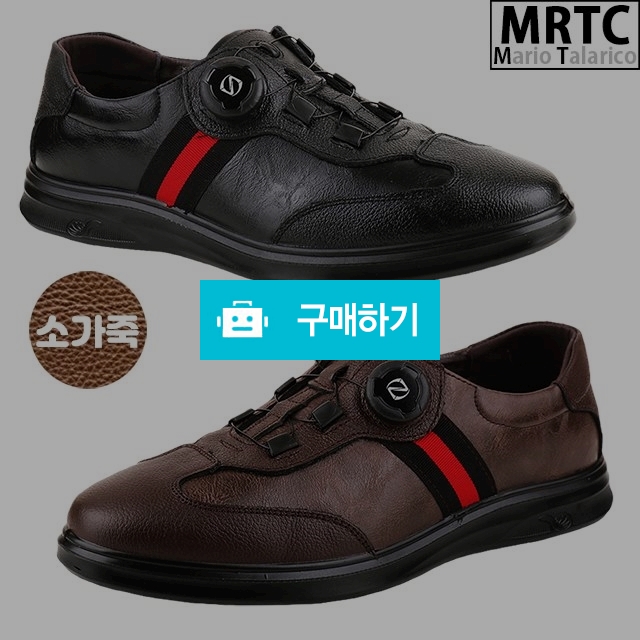 마리오탈라리코 천연소가죽 워싱 클래식 다이얼운동화 3cm굽 남성스니커즈 컴포트화 / 마리오탈라리코님의 스토어 / 디비디비 / 구매하기 / 특가할인