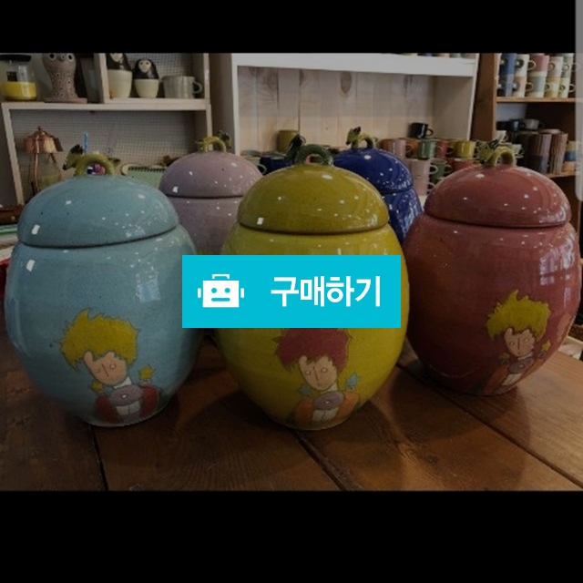 어린왕자 잡곡단지 / 그릇이있는풍경 / 디비디비 / 구매하기 / 특가할인