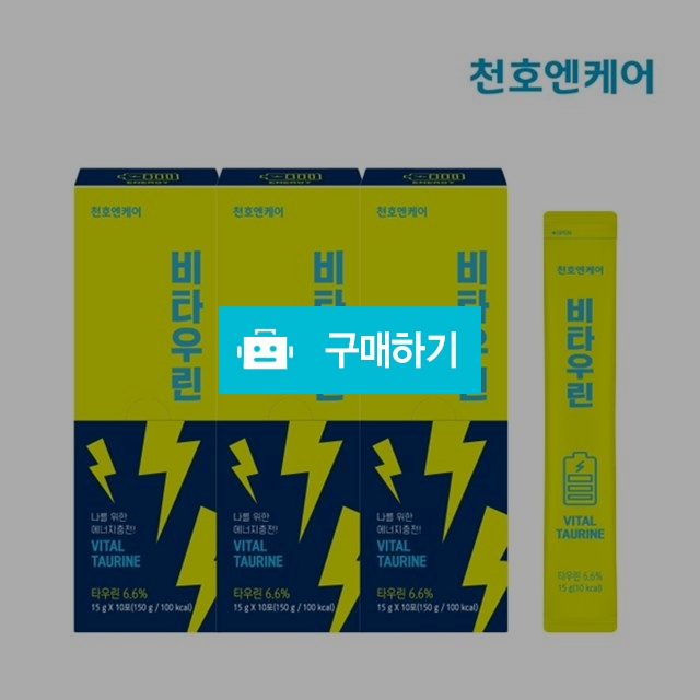 천호 비타우린 15g x 30포 / 비밀마켓님의 스토어 / 디비디비 / 구매하기 / 특가할인