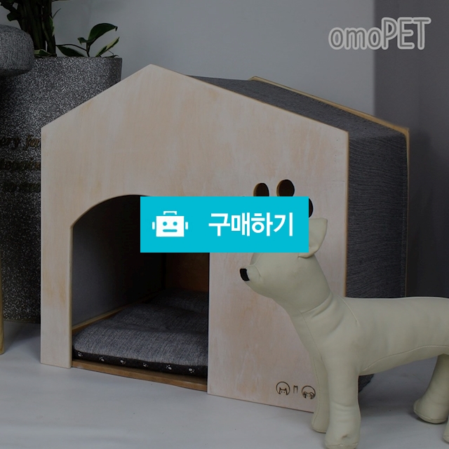 오모펫 스타필드 원목 강아지집 텐트 하우스 화이트빈티지(소형) / 오모펫님의 스토어 / 디비디비 / 구매하기 / 특가할인