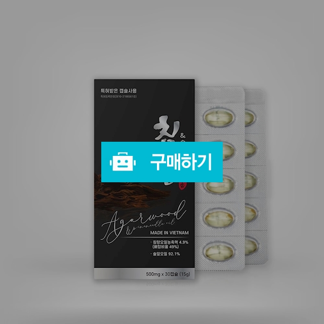 침향 & 솔잎오일 1세트 / 대박식품님의 스토어 / 디비디비 / 구매하기 / 특가할인