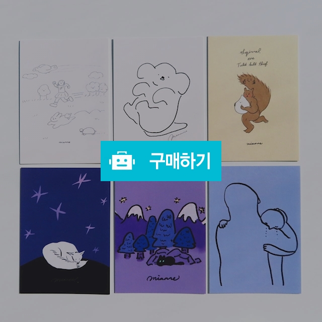 [봉투, 스티커 포함] 미니 카드 6종 - 세로형 / 미안의 작업실 / 디비디비 / 구매하기 / 특가할인