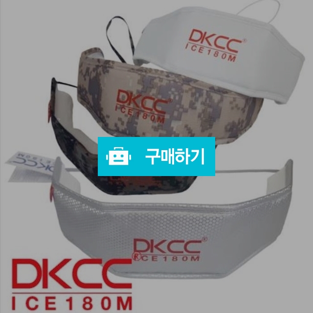 DKCC ICE180M 신개념 프리미엄 쿨링스카프 / 라미팜님의 스토어 / 디비디비 / 구매하기 / 특가할인