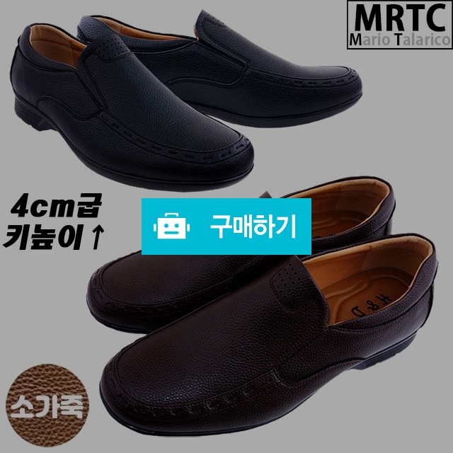 마리오탈라리코 천연소가죽 라인콜프 슬립 키높이로퍼 4cm굽 소가죽로퍼 남성구두 / 마리오탈라리코님의 스토어 / 디비디비 / 구매하기 / 특가할인