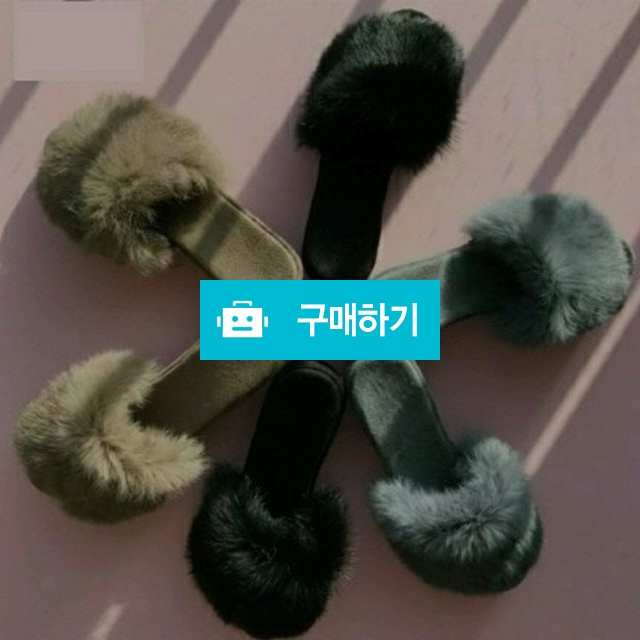 그레이스 퍼 스웨이드 웨지슬리퍼 사무실 실내 털슬리퍼  / 굿앤슈 / 디비디비 / 구매하기 / 특가할인
