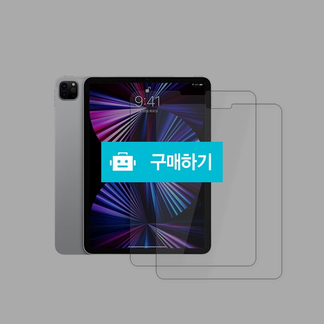 디씨네트워크 아이패드 프로11 5세대 4세대 3세대 2세대 풀커버 강화유리 액정보호 필름 2P / 코디스토어 / 디비디비 / 구매하기 / 특가할인