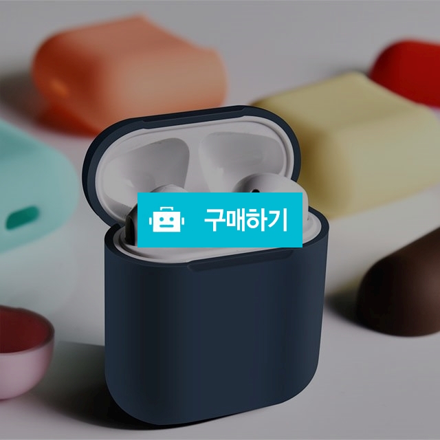 이쿠몰 에어팟 실리콘 케이스 파스텔 케이스 / ekoo님의 스토어 / 디비디비 / 구매하기 / 특가할인