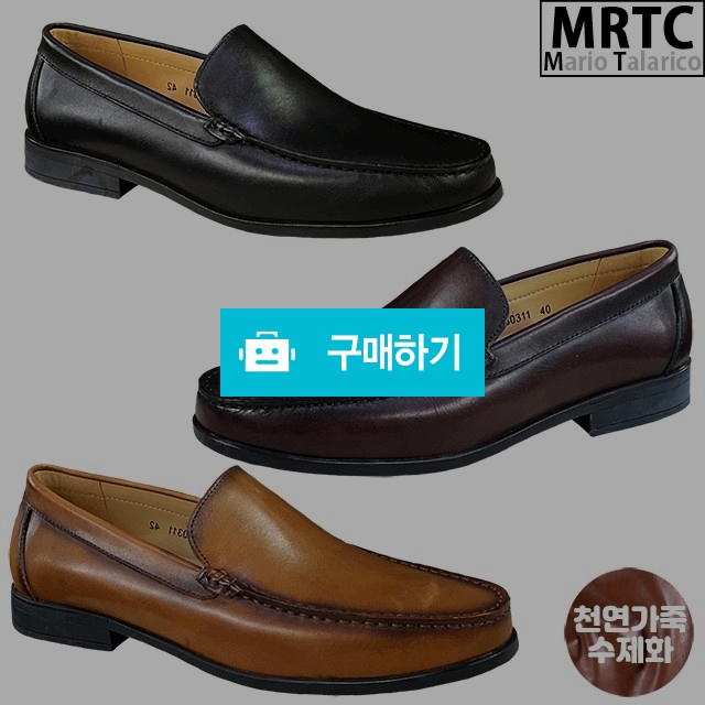 마리오탈라리코 천연소가죽 무지슬립 콜프 키높이로퍼 3cm굽 소가죽수제화 남성구두 / 마리오탈라리코님의 스토어 / 디비디비 / 구매하기 / 특가할인