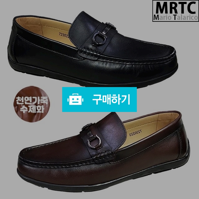 마리오탈라리코 천연소가죽 장식클립 페니 드라이빙로퍼 2cm굽 수제화 컴포트구두 남성로퍼 / 마리오탈라리코님의 스토어 / 디비디비 / 구매하기 / 특가할인
