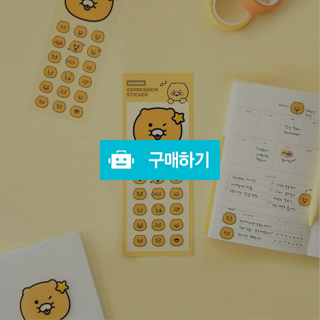 카카오프렌즈 춘식이 표정 스티커 / 설래임 / 디비디비 / 구매하기 / 특가할인