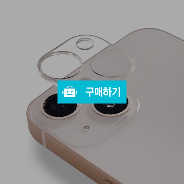 쉘박스 아이폰13 미니 쉘드 글라스 카메라렌즈 필름 2매 / 쉘박스 / 디비디비 / 구매하기 / 특가할인