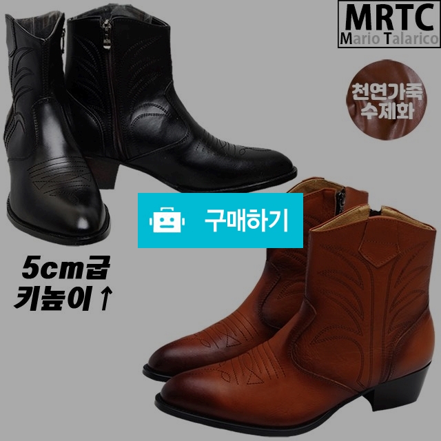마리오탈라리코 블랙라벨 천연소가죽 자수패턴 키높이부츠 5cm굽 남성수제화 소가죽부츠 / 마리오탈라리코님의 스토어 / 디비디비 / 구매하기 / 특가할인