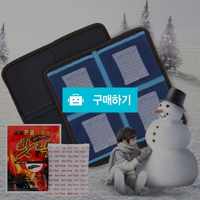 3D_에어매쉬 핫팩방석 / 리얼클린님의 스토어 / 디비디비 / 구매하기 / 특가할인