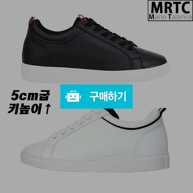 마리오탈라리코 무지클래식 키높이운동화 5cm굽 남성스니커즈 키높이신발 / 마리오탈라리코님의 스토어 / 디비디비 / 구매하기 / 특가할인