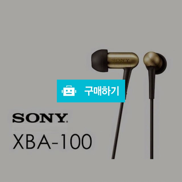 [SONY 정품] 소니 (XBA 100 )  커널형 이어폰 / 1st스토어 / 디비디비 / 구매하기 / 특가할인