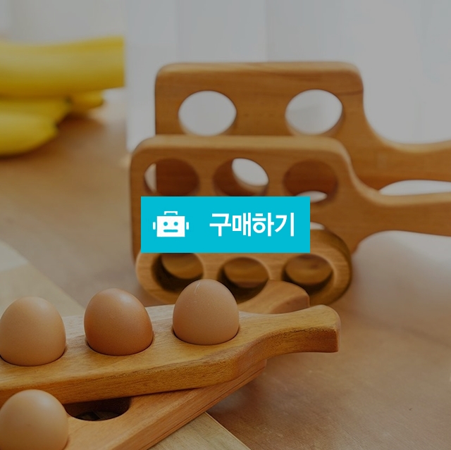쁠라우발리 마호가니 에그홀더 계란받침대 / 노라 리빙 / 디비디비 / 구매하기 / 특가할인