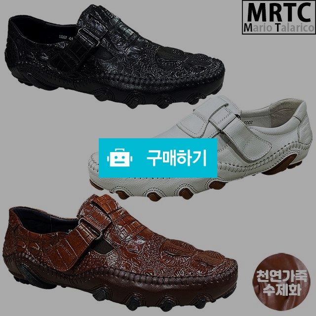 마리오탈라리코 천연소가죽 컴포트 드라이빙로퍼 2cm굽 소가죽수제화 벨크로로퍼 드라이빙슈즈 남자로퍼 / 마리오탈라리코님의 스토어 / 디비디비 / 구매하기 / 특가할인