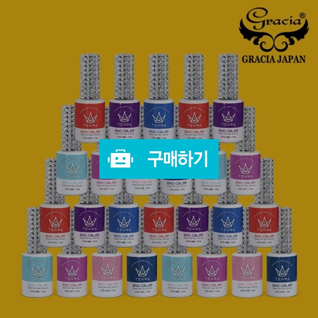 그라시아 컬러젤(큐빅) 85종 / 네일앤바디 / 디비디비 / 구매하기 / 특가할인