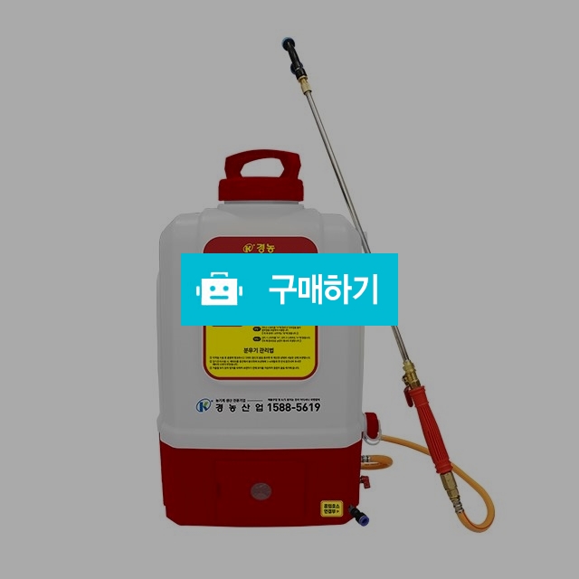 강력한 분사압력 2모터 프리미엄 KNS-J20L 충전식 농약분무기 등에메지 않아도됩니다! / hongzzishop / 디비디비 / 구매하기 / 특가할인
