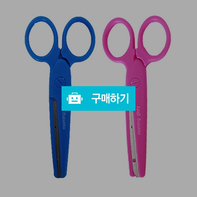 모닝글로리 1500 안전 학용 가위 랜덤색상 / 설래임 / 디비디비 / 구매하기 / 특가할인