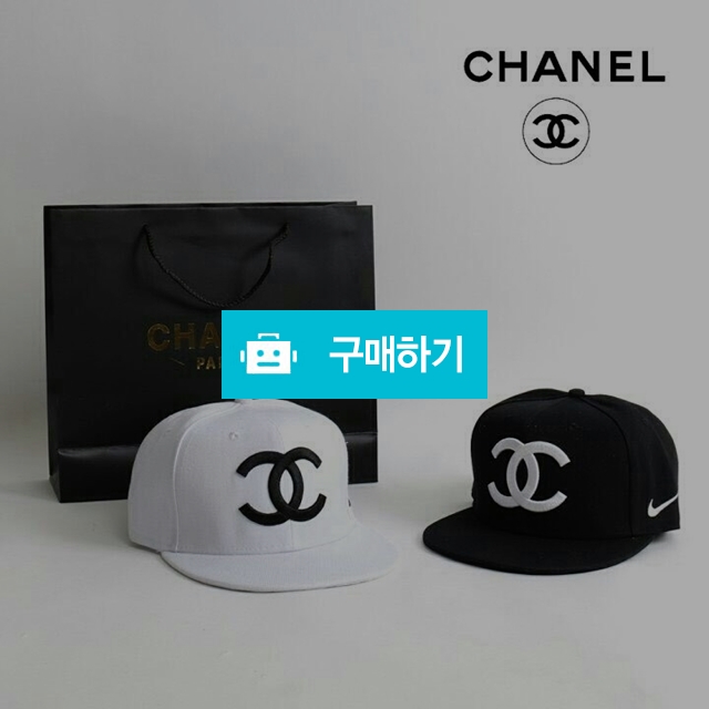 샤넬X나이키 콜라보 스냅백 (32) / 스타일멀티샵 / 디비디비 / 구매하기 / 특가할인