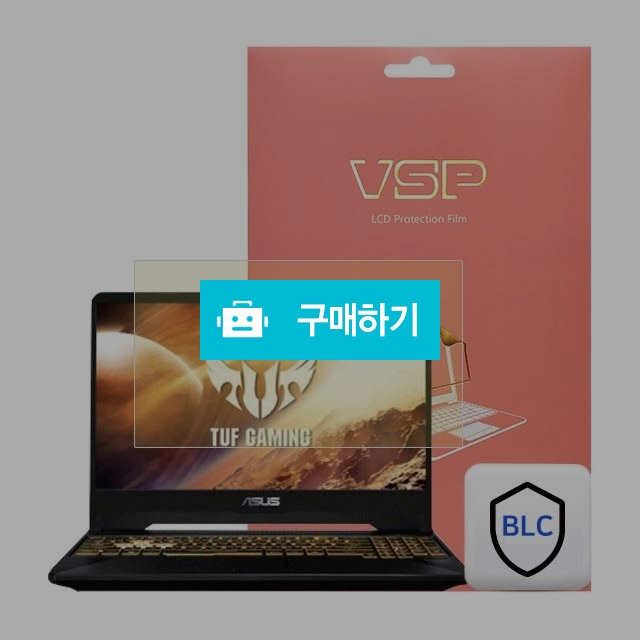 뷰에스피 ASUS FX505DU 블루라이트 액정보호필름 1매 / 뷰에스피 / 디비디비 / 구매하기 / 특가할인