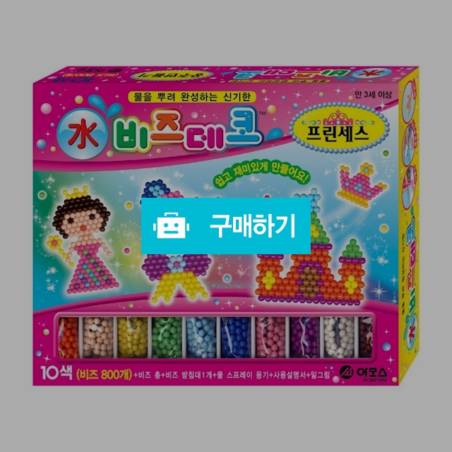 아모스 픽셀아트 물을 뿌려 완성 수 비즈데코 프린세스 / 설래임 / 디비디비 / 구매하기 / 특가할인