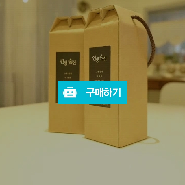 [인생술잔] 메세지 각인 맥주잔 / 오더라이프님의 스토어 / 디비디비 / 구매하기 / 특가할인