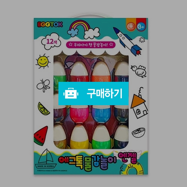 에프비존 도트물감 유아 어린이 에그톡 물감놀이 엔젤 12컬러세트 / 설래임 / 디비디비 / 구매하기 / 특가할인