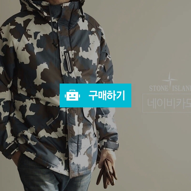 스톤 아일랜드 카모 점퍼 (6) / 스타일멀티샵 / 디비디비 / 구매하기 / 특가할인