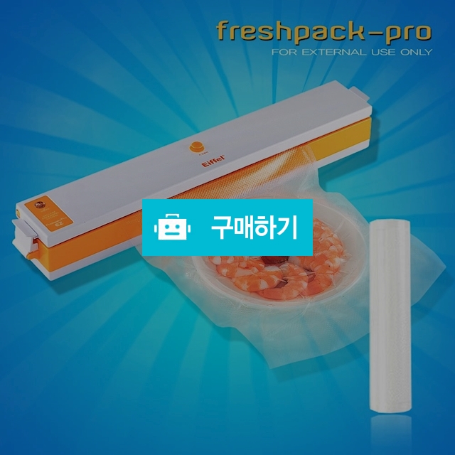 가정용 진공포장기 프레쉬팩프로 이지 / 나눔홈쇼핑님의 스토어 / 디비디비 / 구매하기 / 특가할인