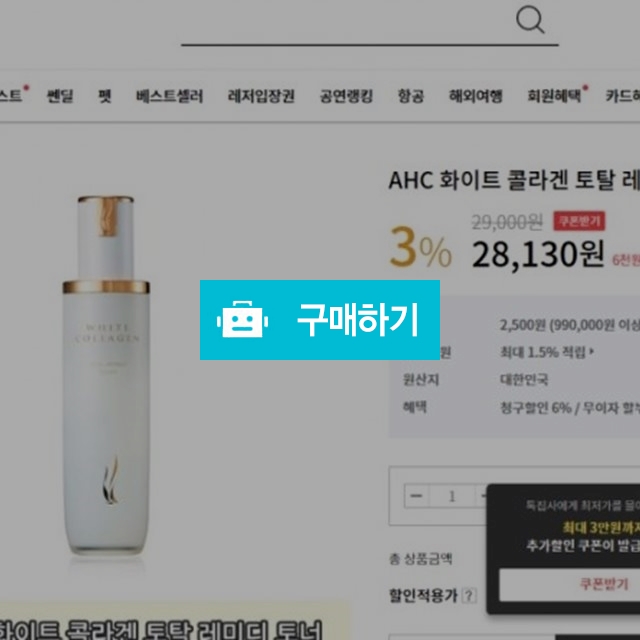 토너 130 ml  2919 / 11 / 더싸다구01024473002님의 스토어 / 디비디비 / 구매하기 / 특가할인