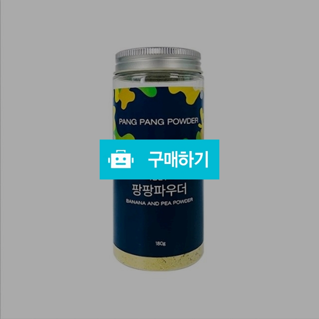 팡팡파우더180g 간편다이어트식 다이어트쉐이크.쥬스 / 싸다코리아(최저가쇼핑) / 디비디비 / 구매하기 / 특가할인